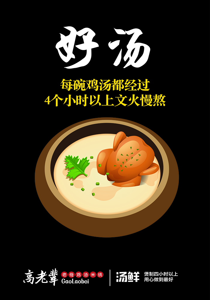 无经验者加盟高老辈米线最容易忽略的事情!