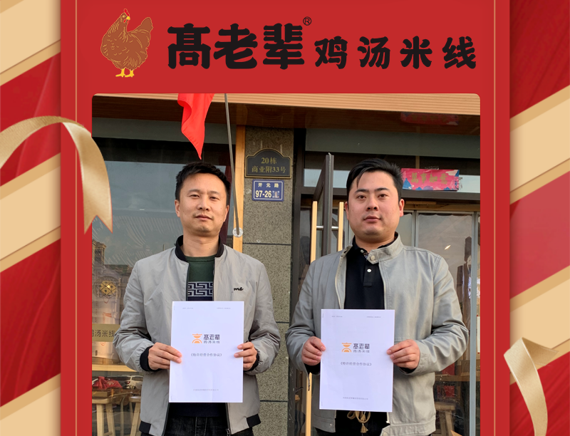 白桦路店签约选址成功！