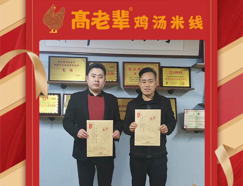 升龙天汇店签约选址成功！