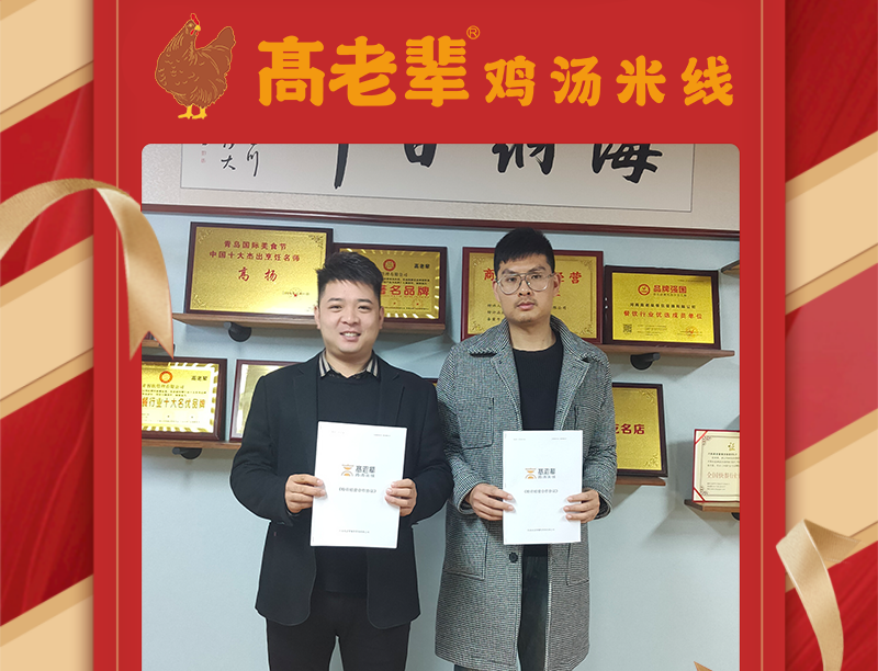 金梭路店签约选址成功！