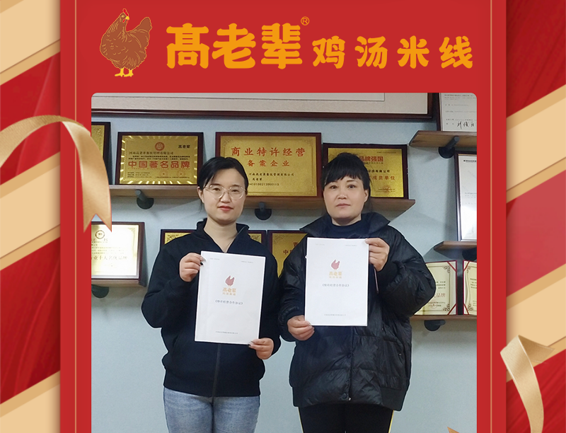 开封医学院店签约选址成功！
