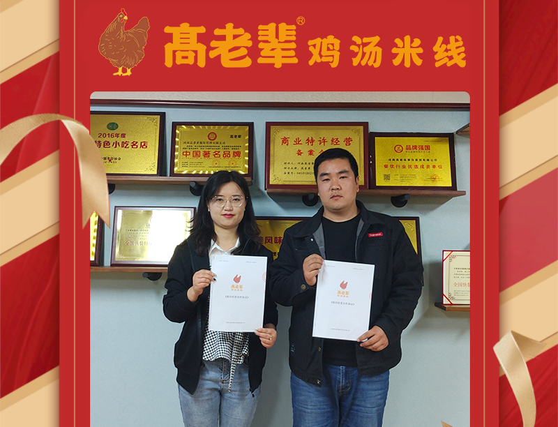 文博西路店签约选址成功！