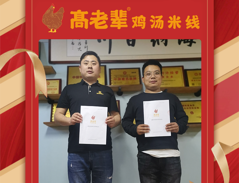 工商管理学院店签约选址成功！