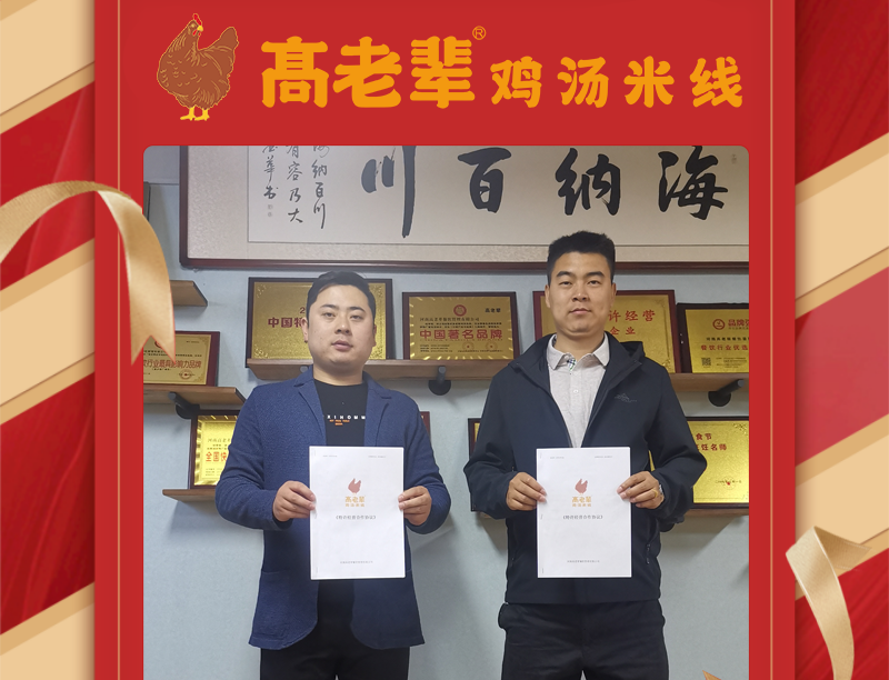 亚星盛世店签约选址成功！