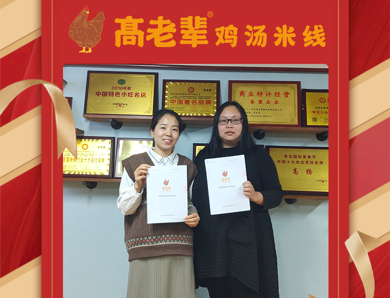 焦作博爱店签约选址成功！