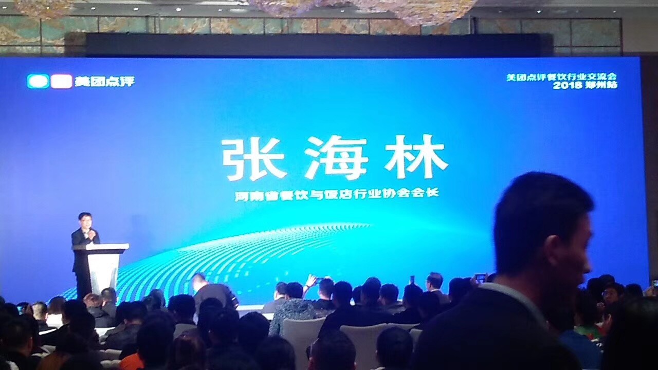 河南省郑州市《味界》餐投集团旗下公司《高老辈》餐饮管理公司，受邀参加助力赋能商家餐饮交流会！