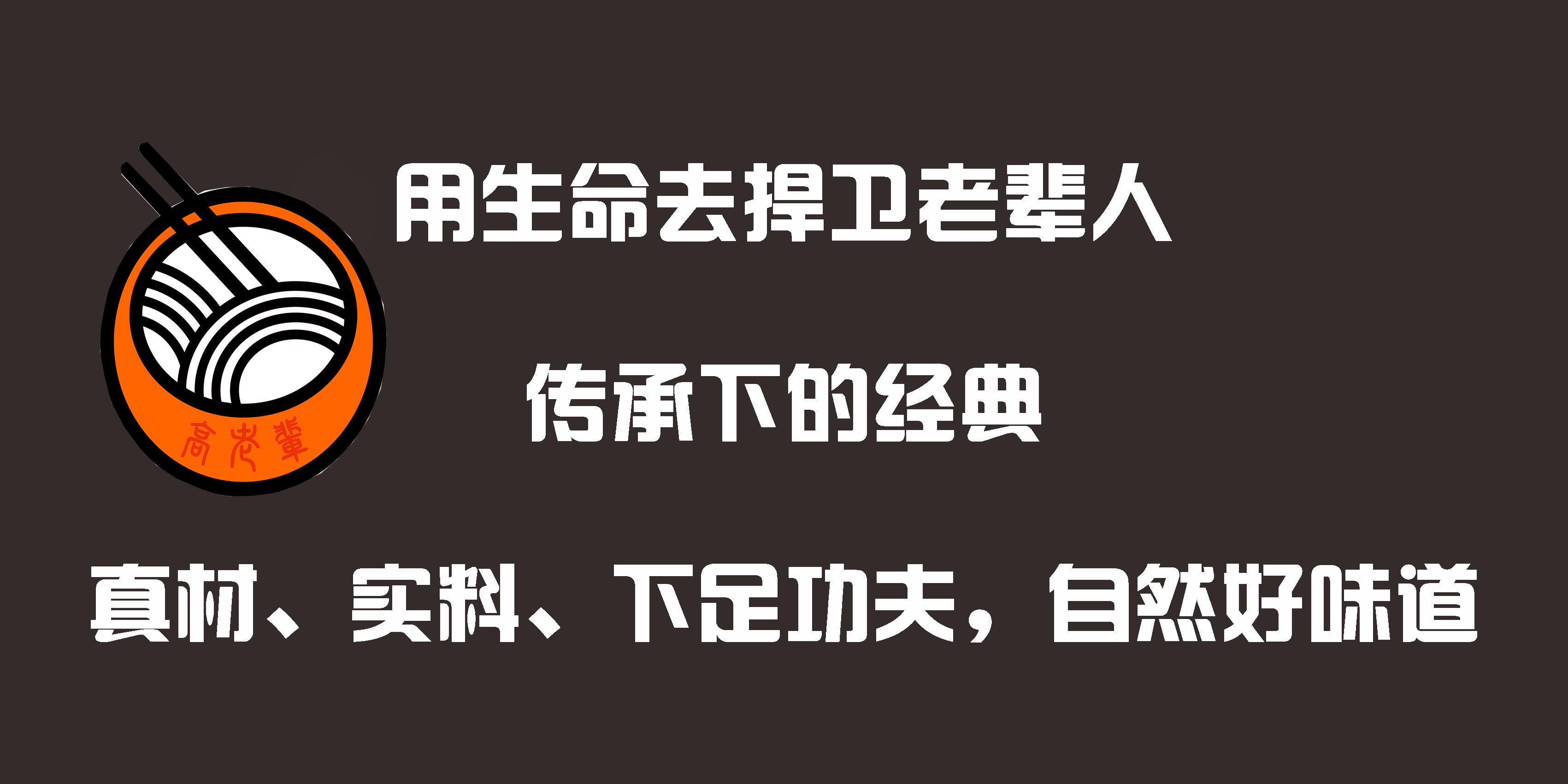 米线的加盟要注意抓住老顾客