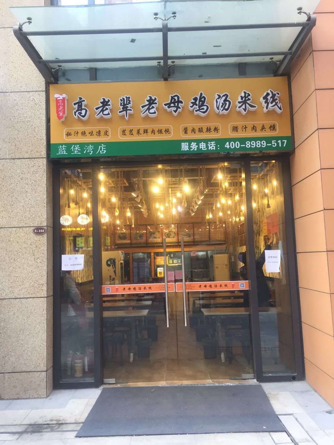 郑州蓝堡湾店