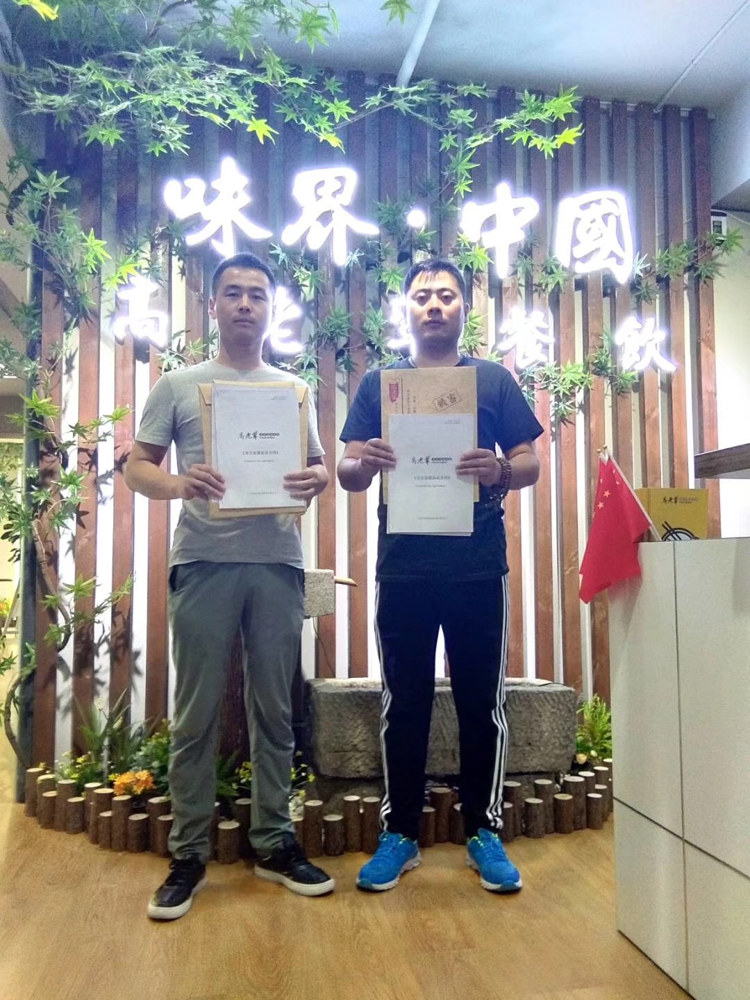 祝贺谢总🎊加入高老辈团队布局郑州二七区佛岗新居