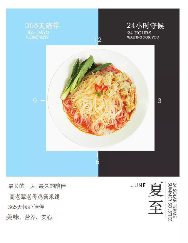 高老辈米线：最长的白天，最久的陪伴
