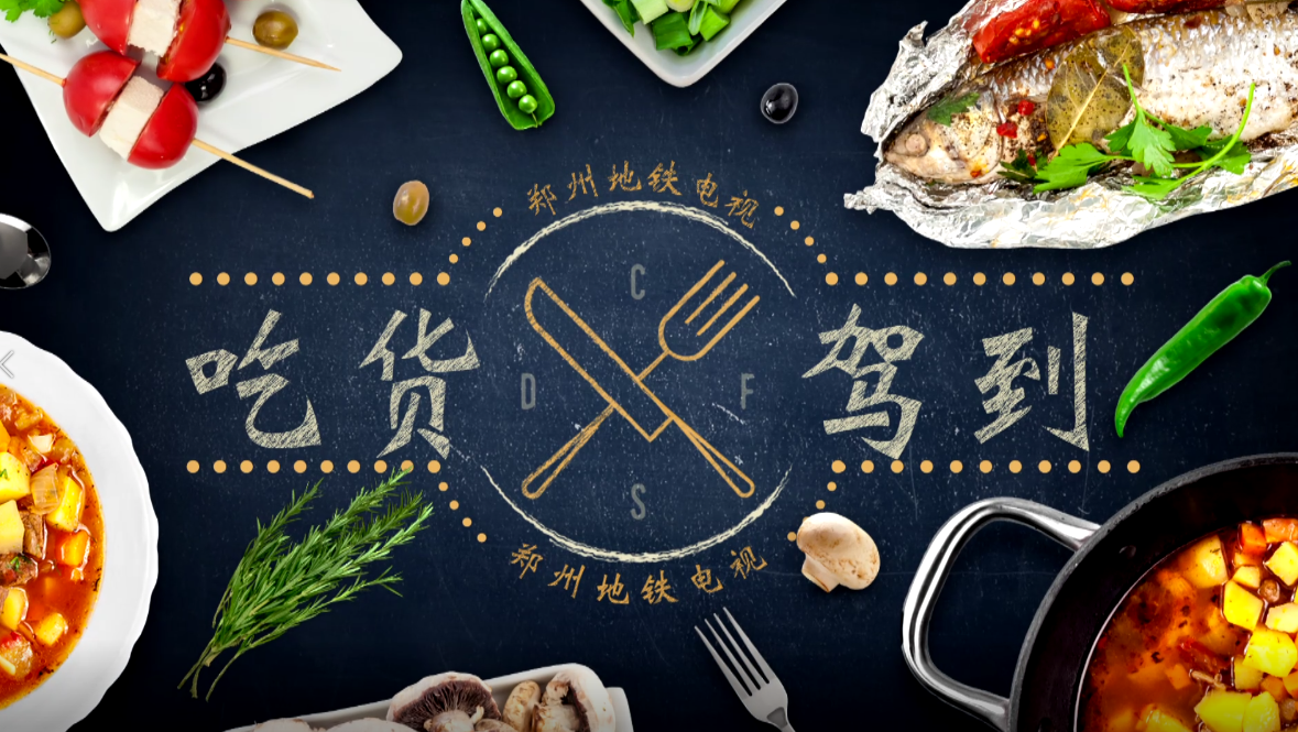 郑州地铁看到高老辈老母鸡汤米线