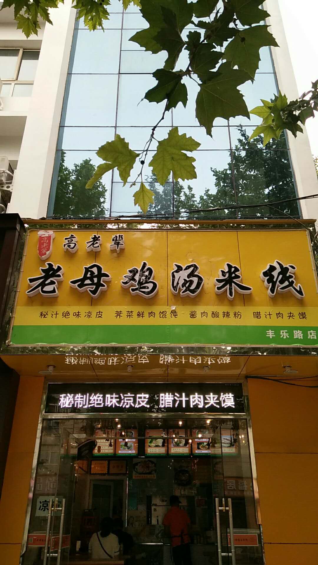 郑州丰乐路店