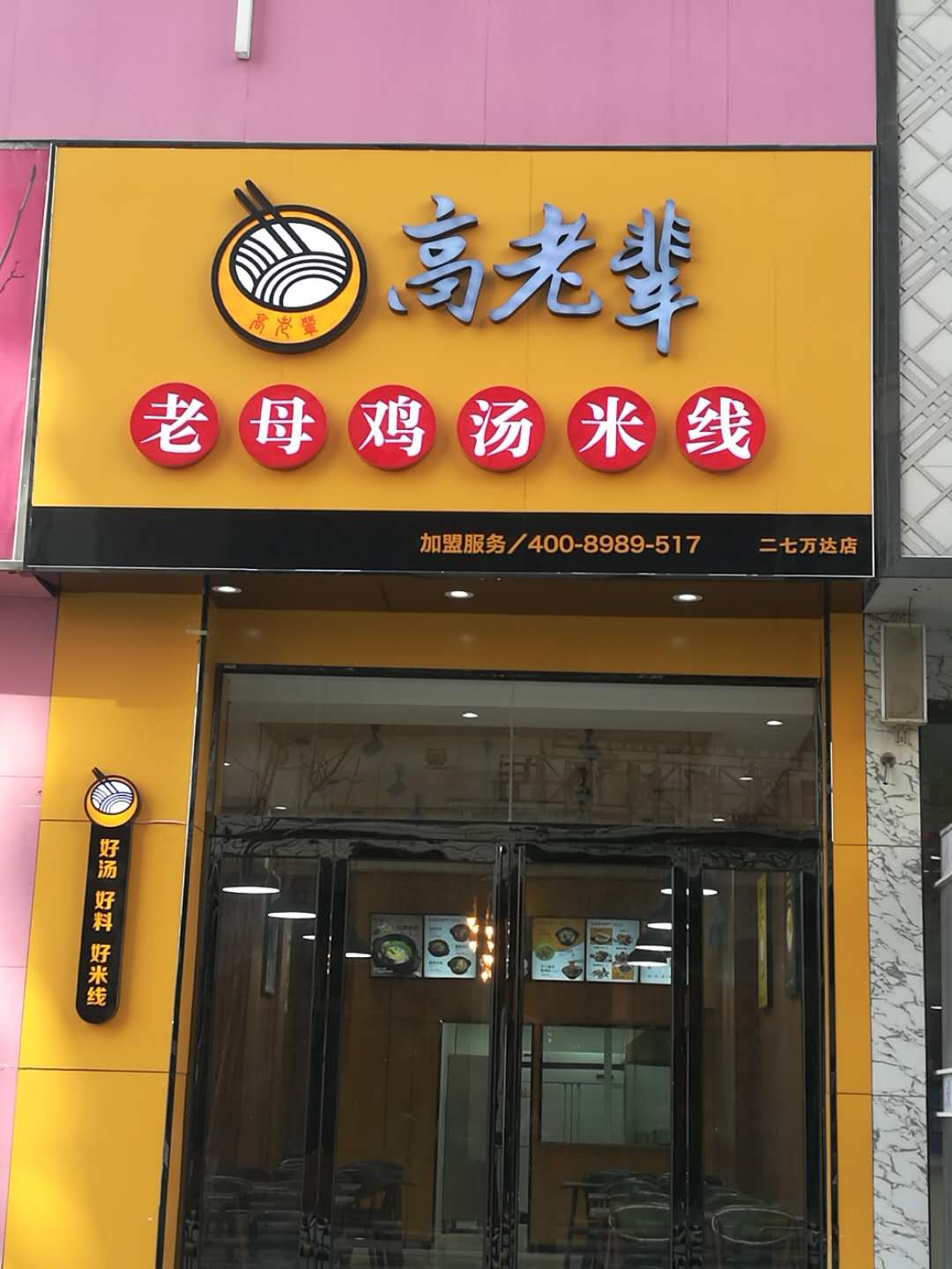 郑州二七万达店