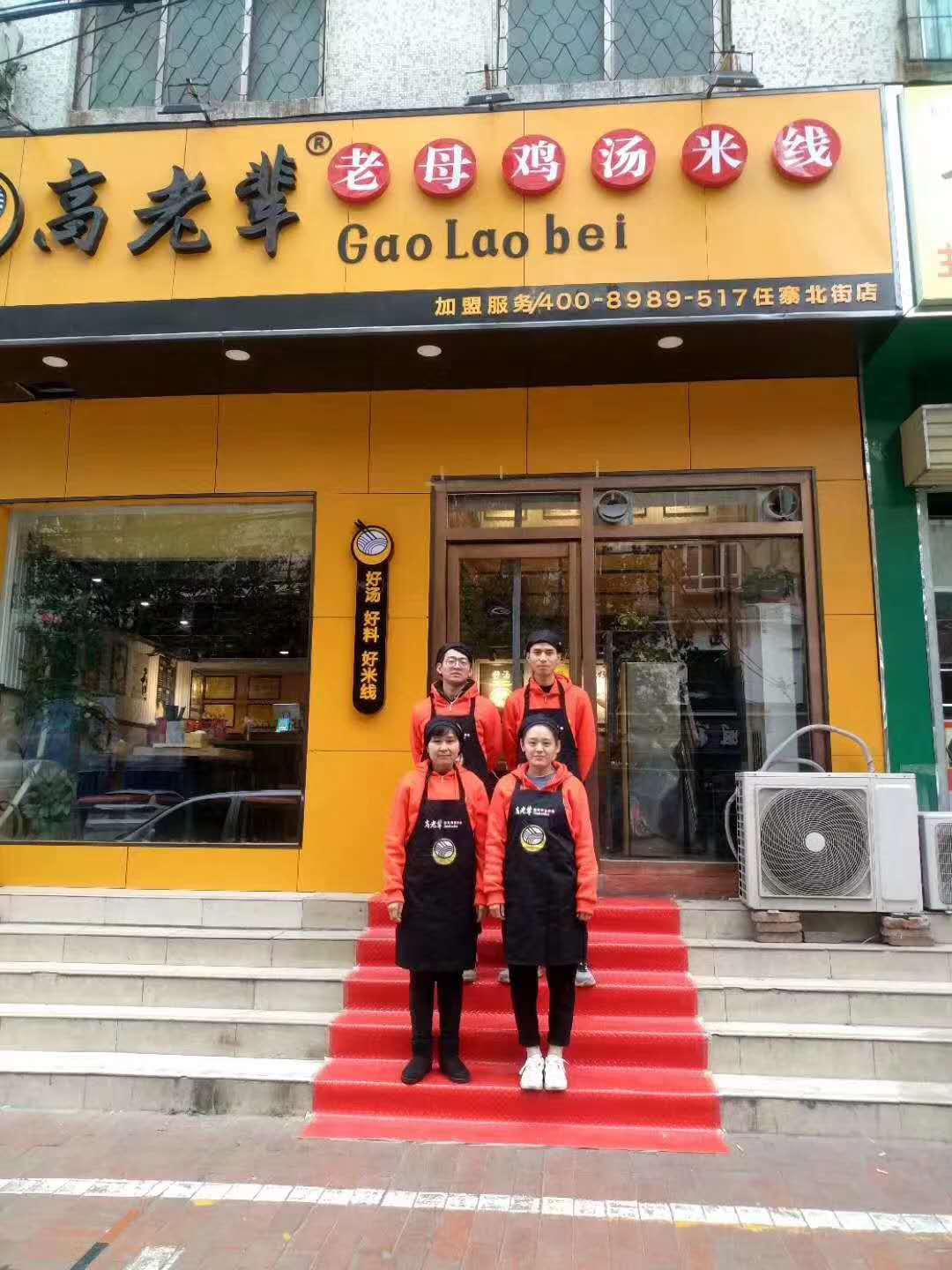 郑州任寨北街店