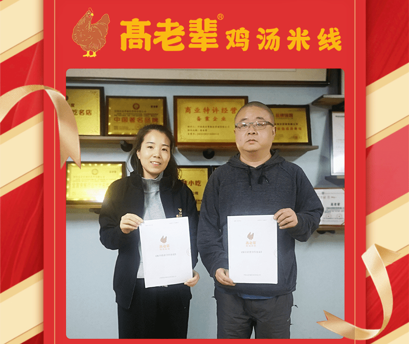兴华北街店签约成功