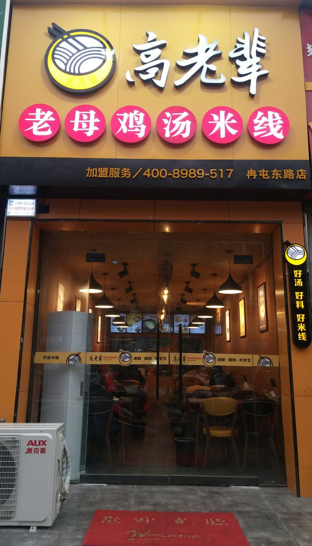 郑州冉屯路店