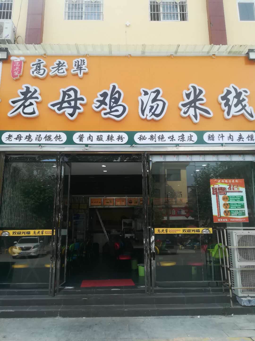 南阳唐河店