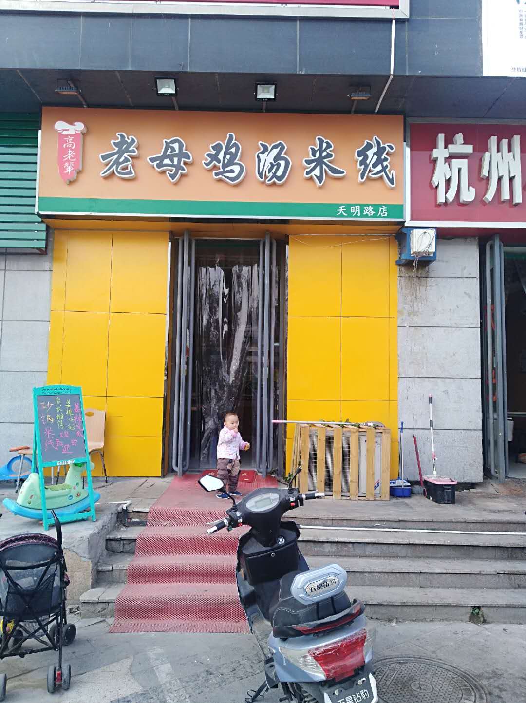 郑州天明路店