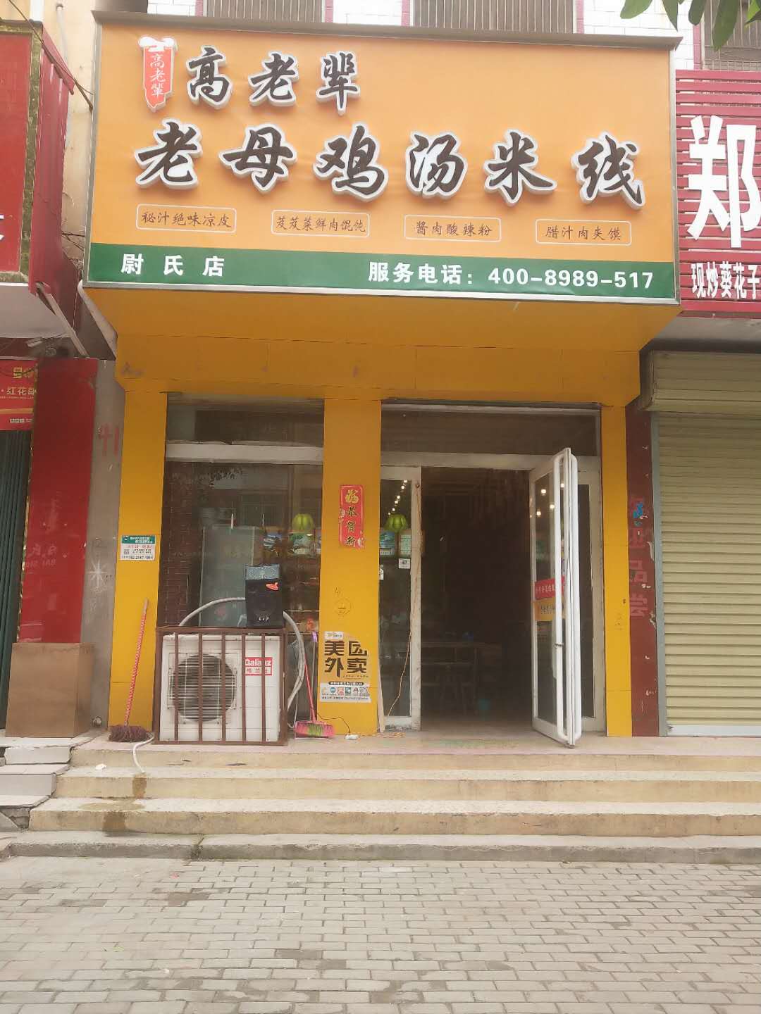 开封尉氏一店