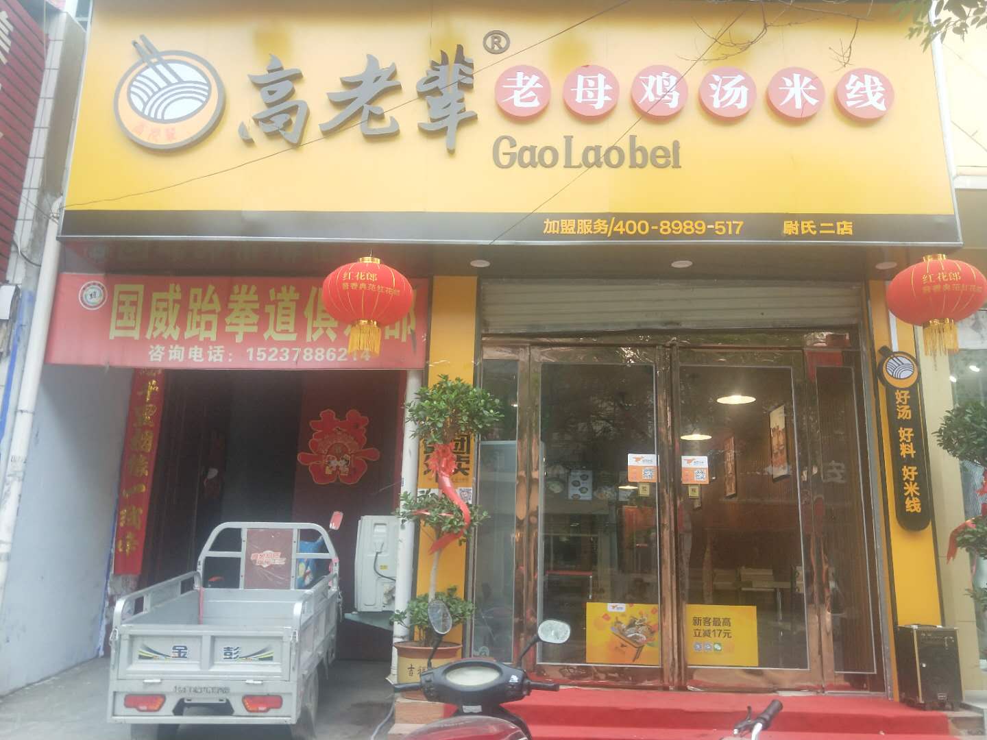 开封尉氏二店