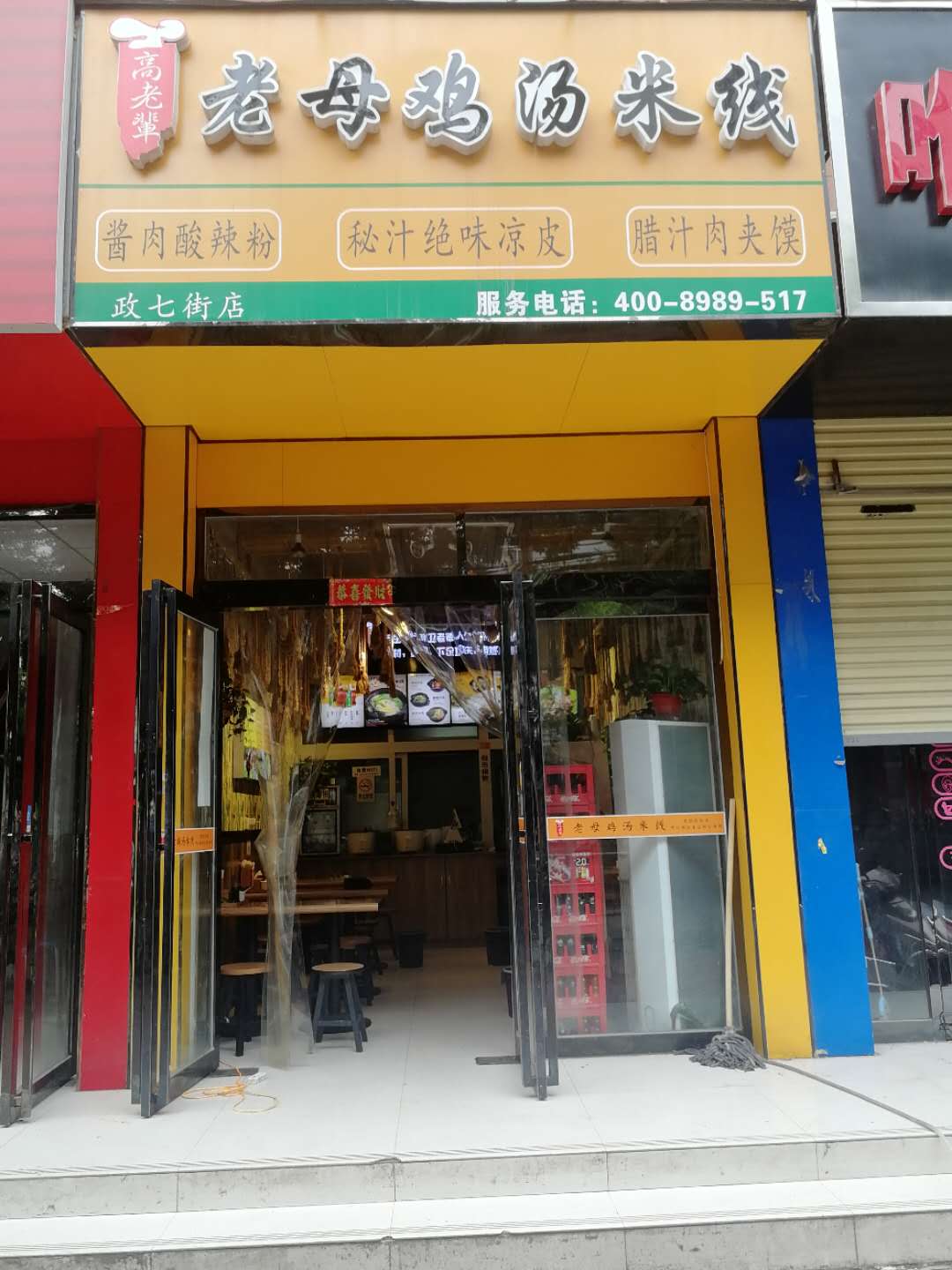郑州政七街店