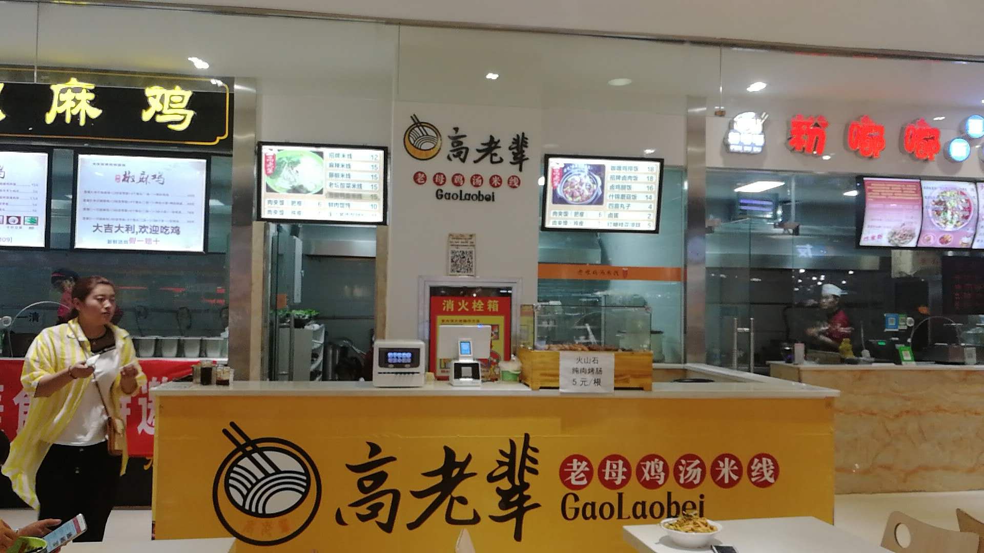 新疆阿克苏店
