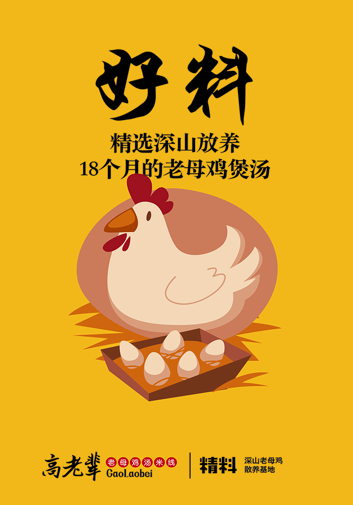 米线加盟店淡季的促销方法