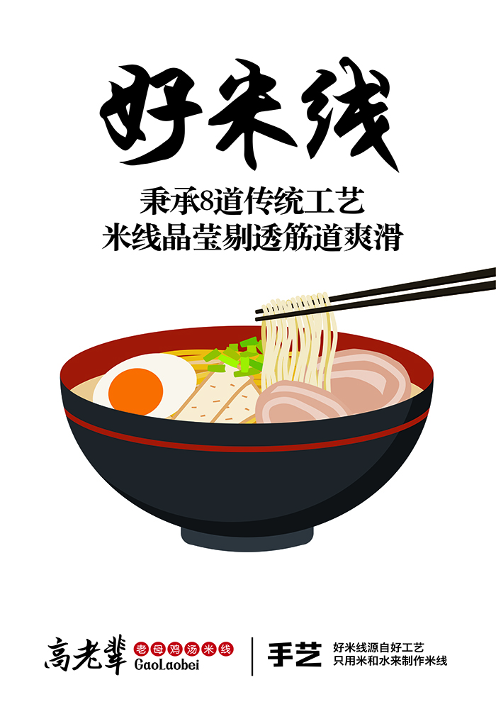 郑州哪里有好吃的米线？