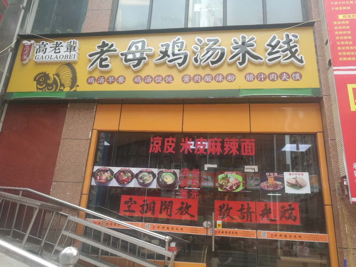 郑州港区沃金商业中心店