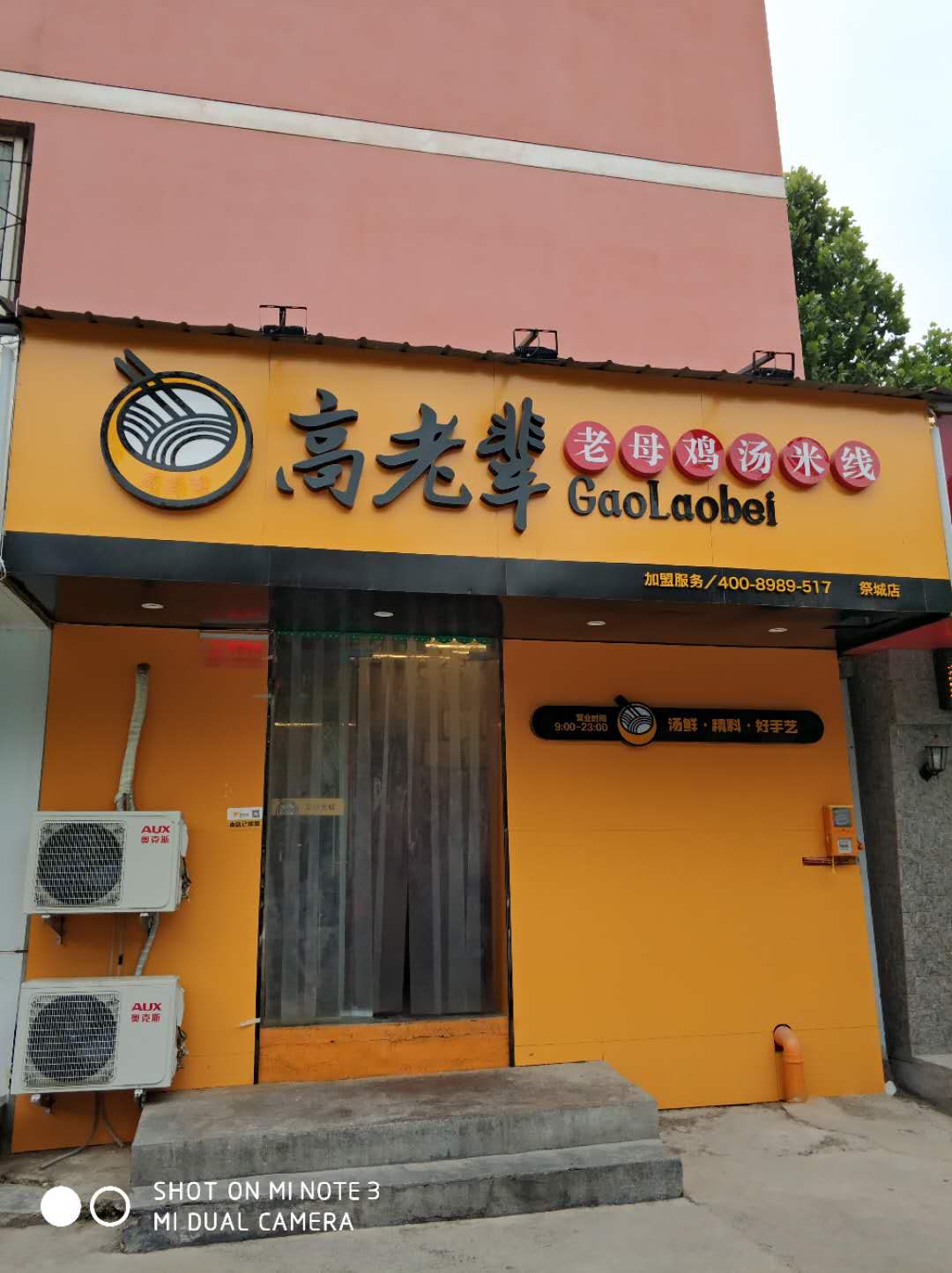 郑州祭城店
