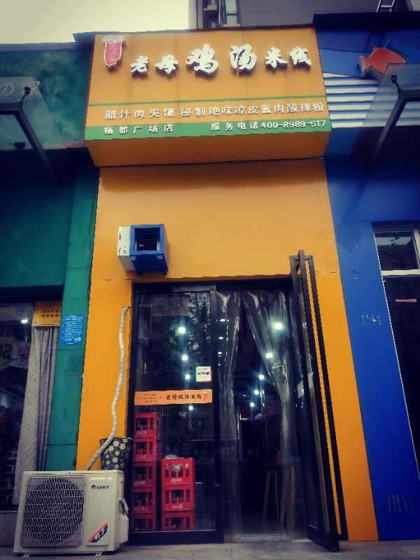郑州福都广场店