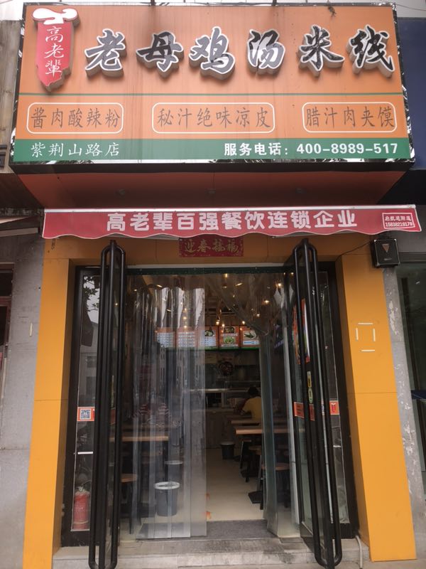 郑州紫荆山路店