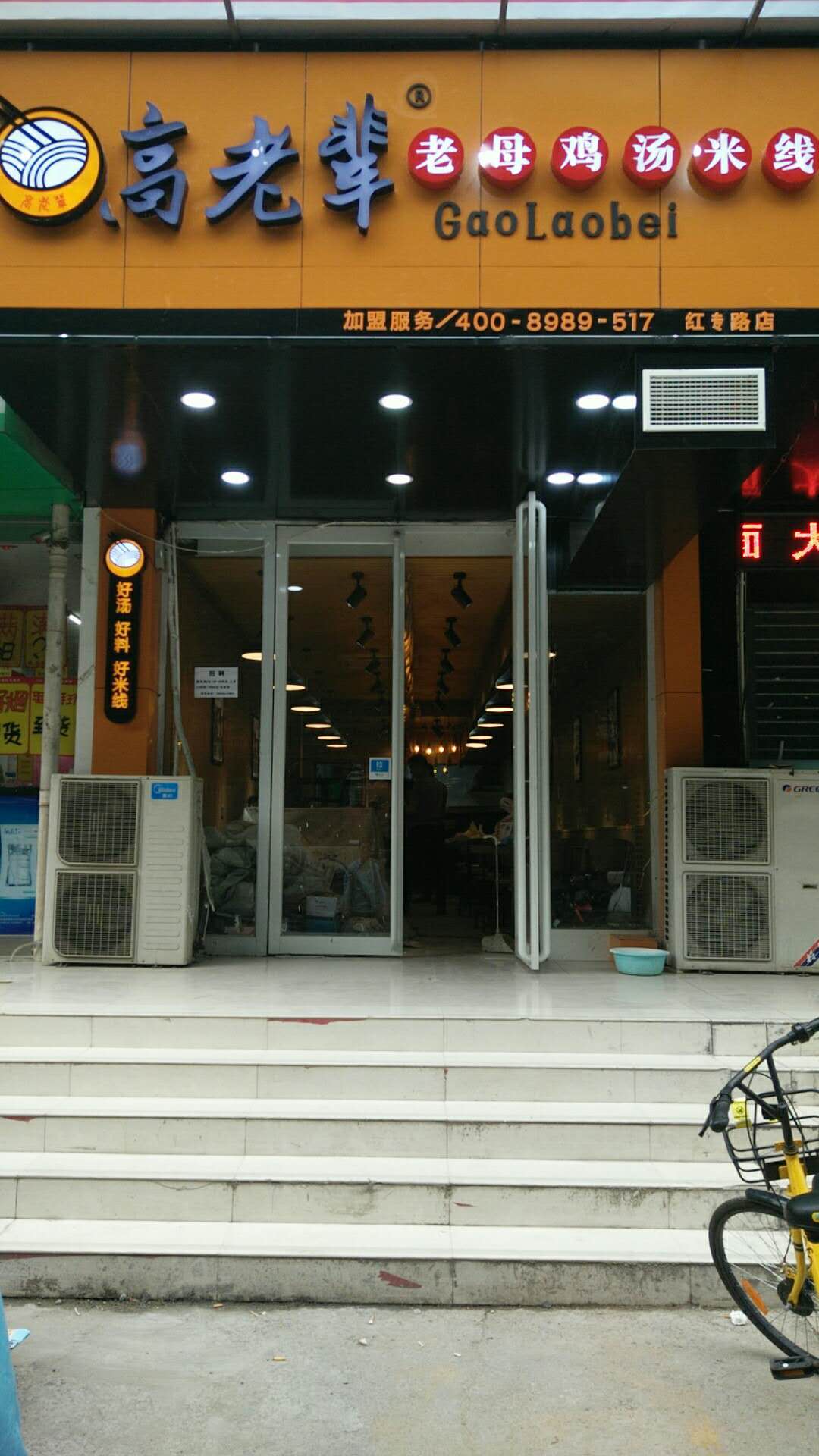 郑州红专路店