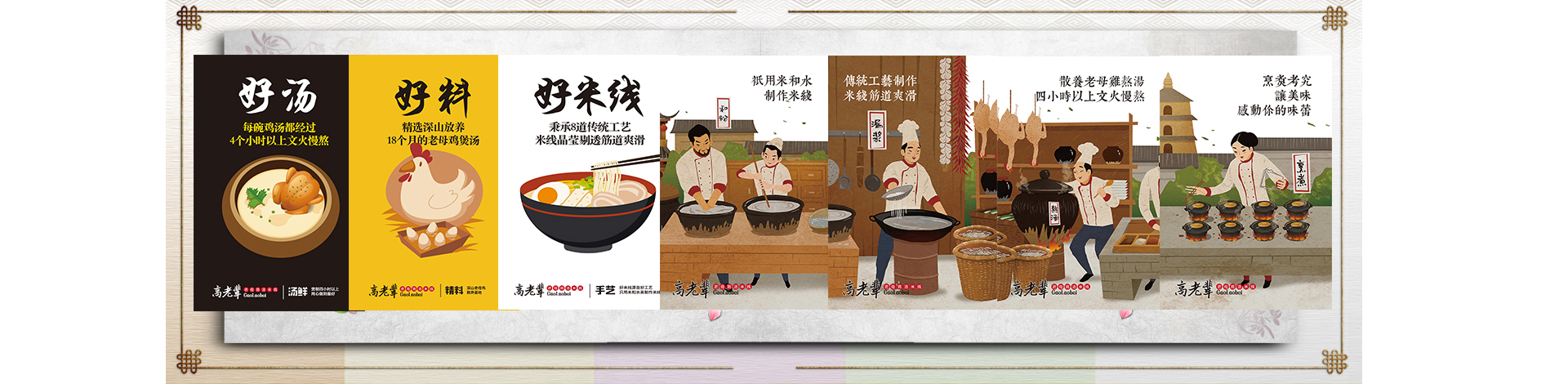 高老辈产品升级