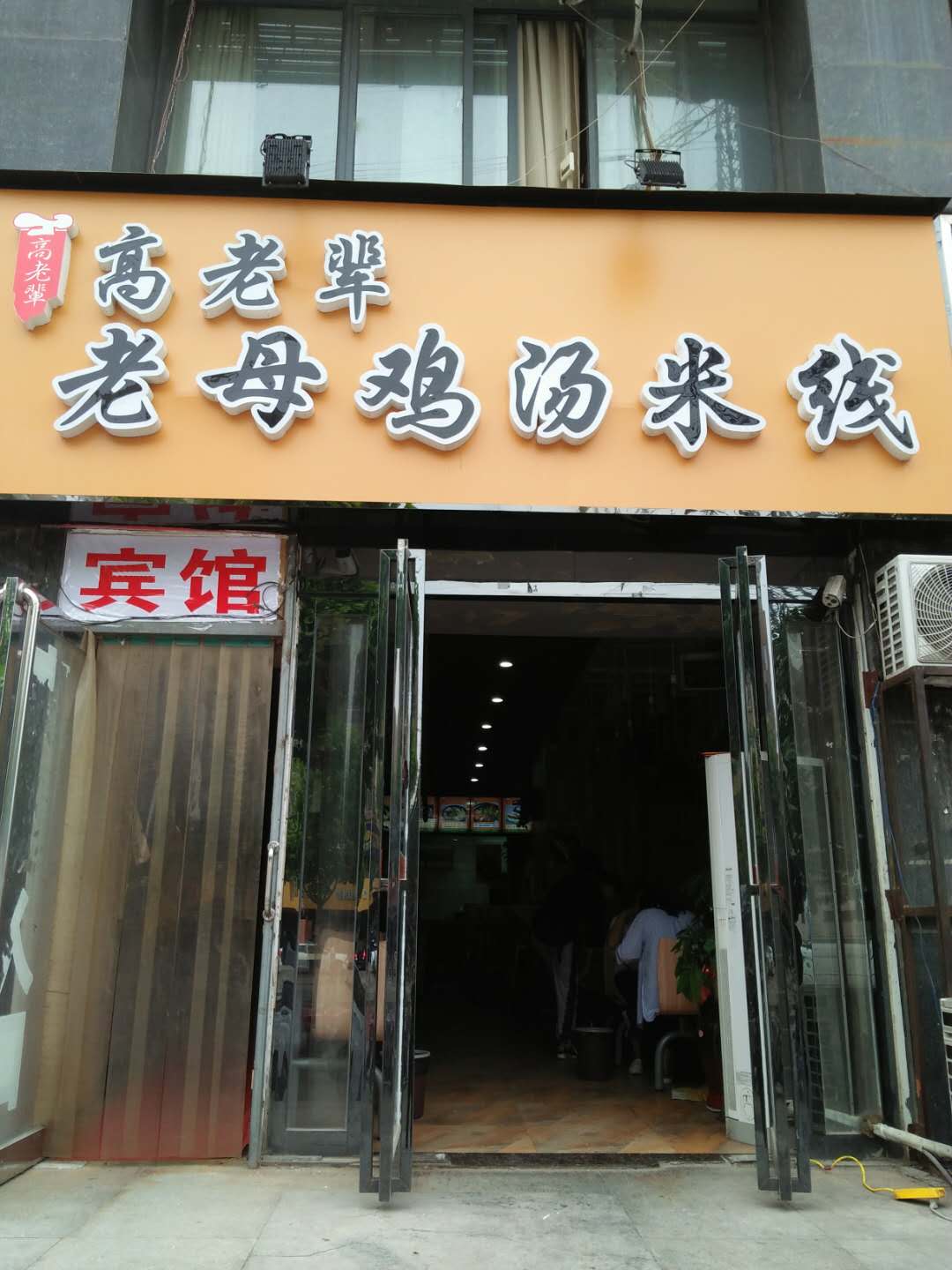 郑州郑航街店