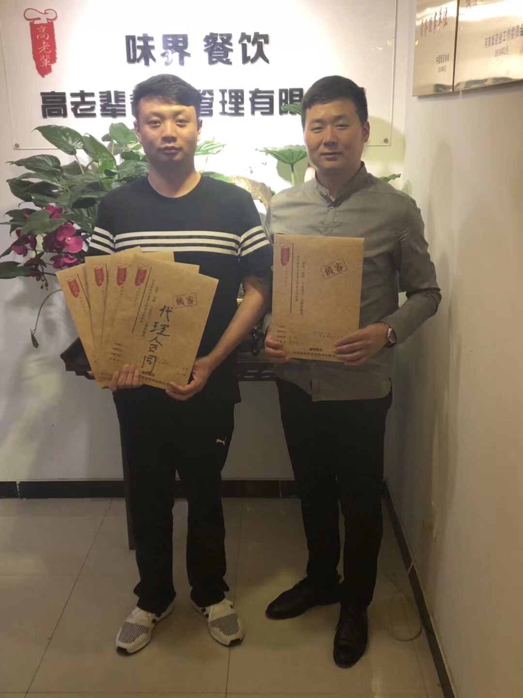 恭祝️翟总加入高老辈团队，成为长垣市加盟总代理