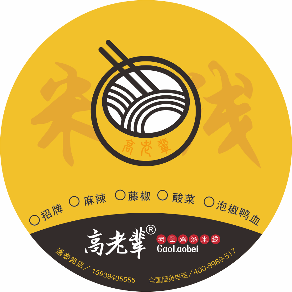 高老辈老母鸡汤米线品质外卖跟上外卖热潮