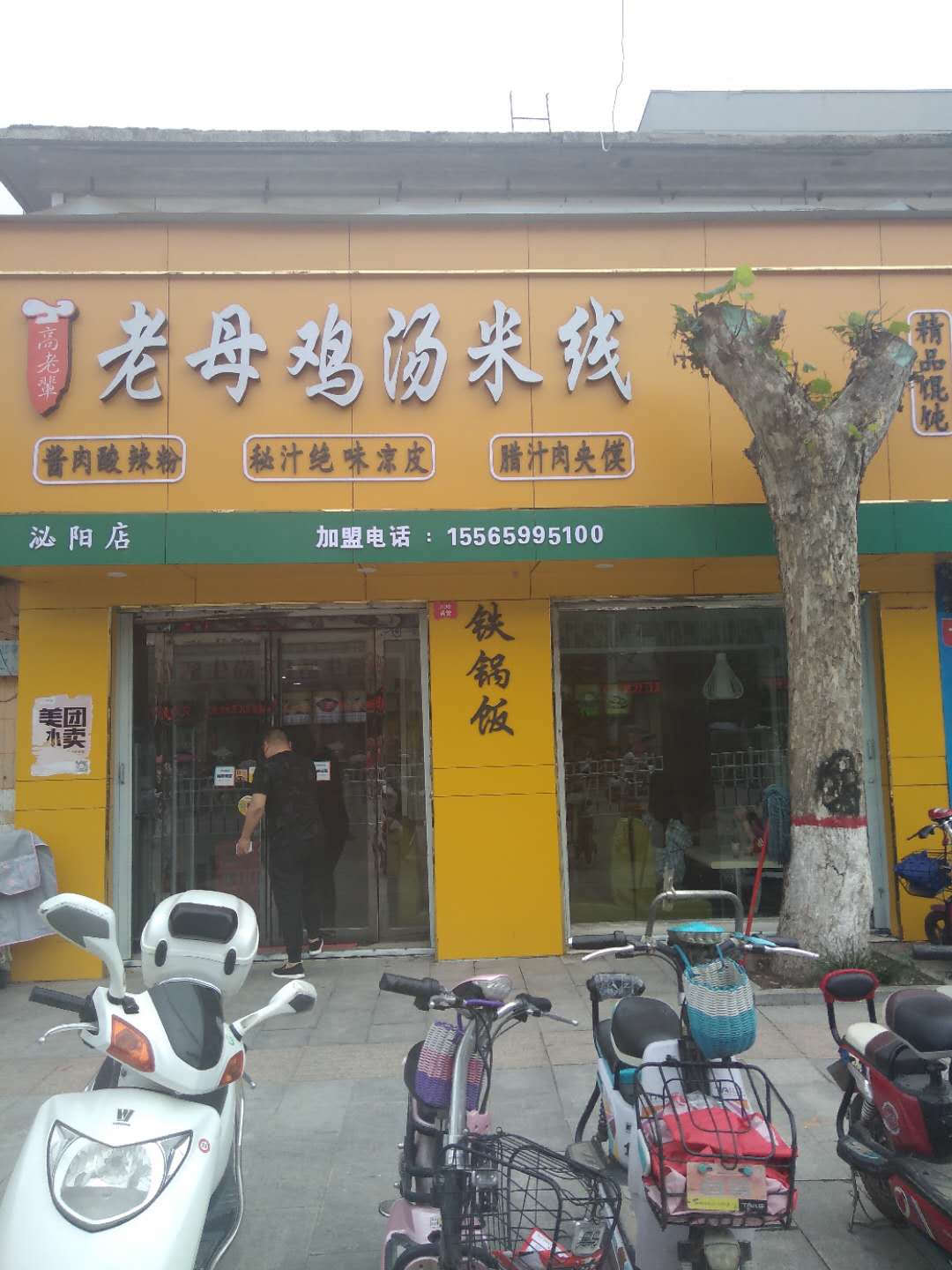 驻马店泌阳店