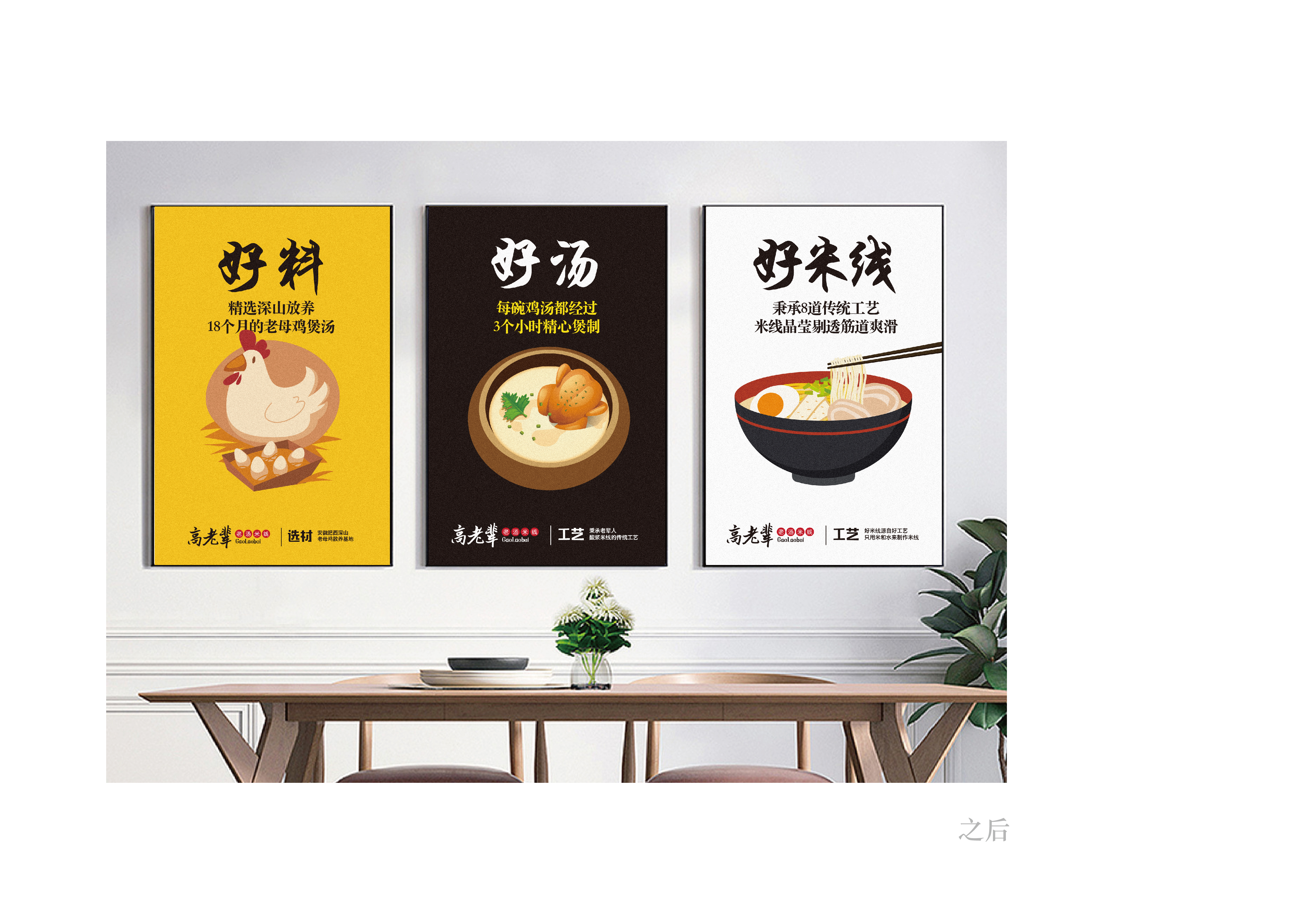 高老辈老母鸡汤米线